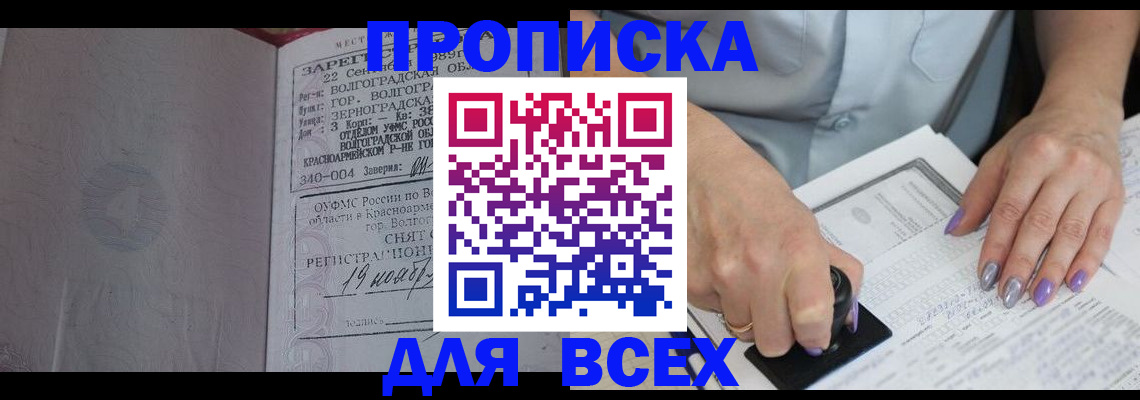 прописка ребенка в Татарстане