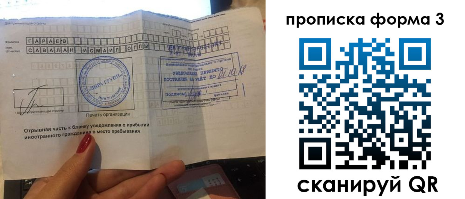 временная регистрация в Татарстане