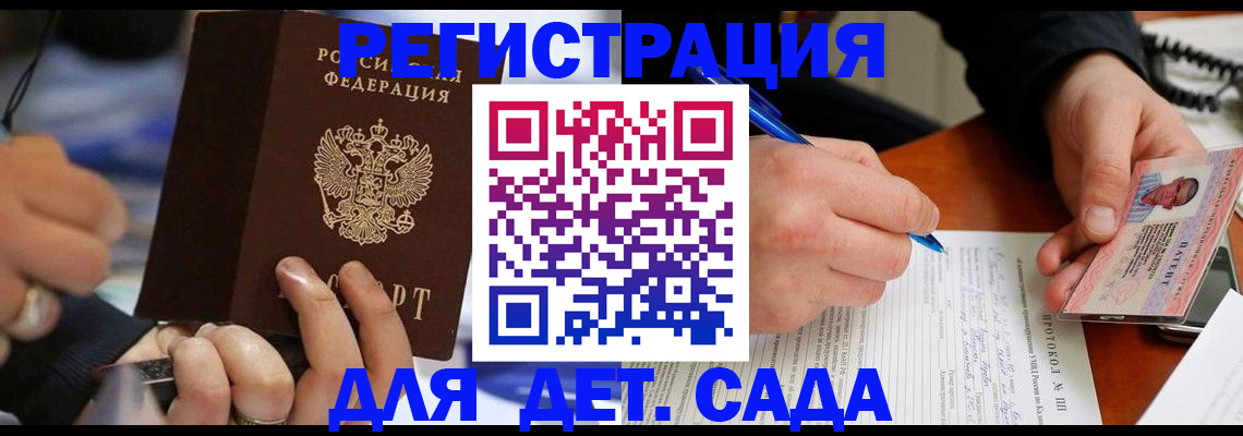 регистрация в Татарстане