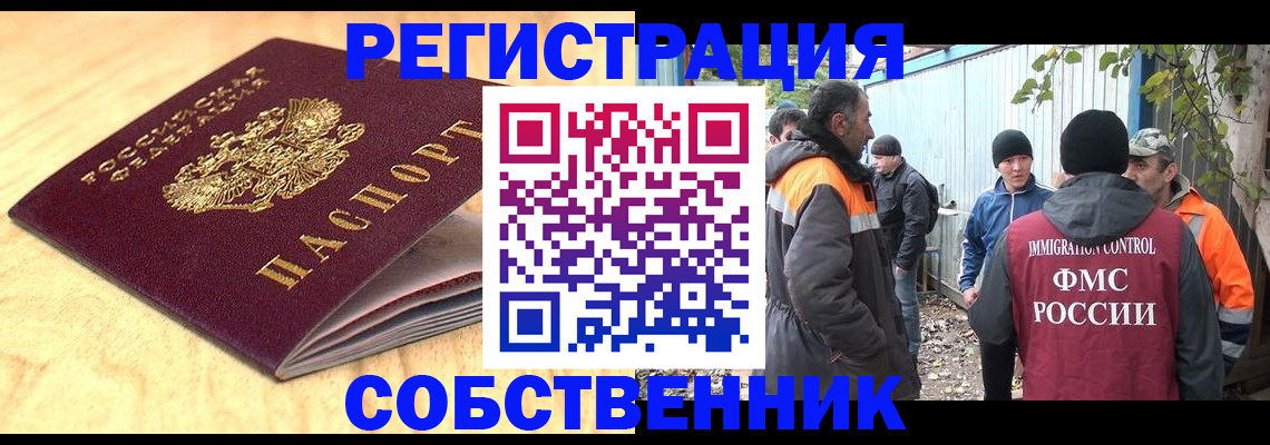 прописка штамп в Татарстане