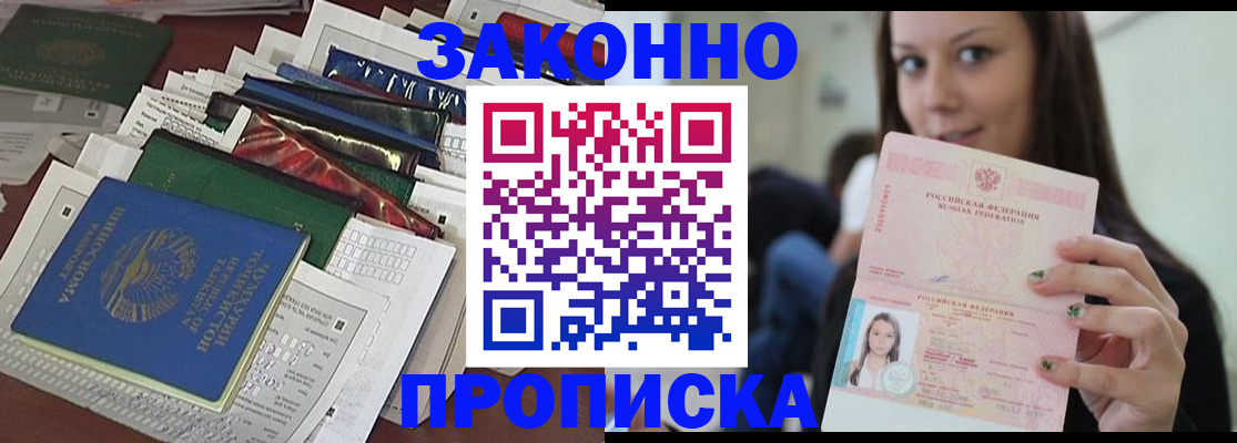 временная регистрация для школы в Татарстане