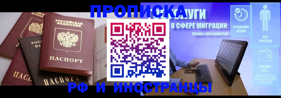 прописка для военкомата в Татарстане