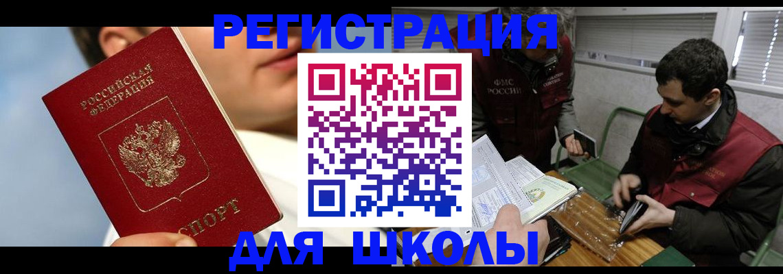 прописка для кредита в Татарстане