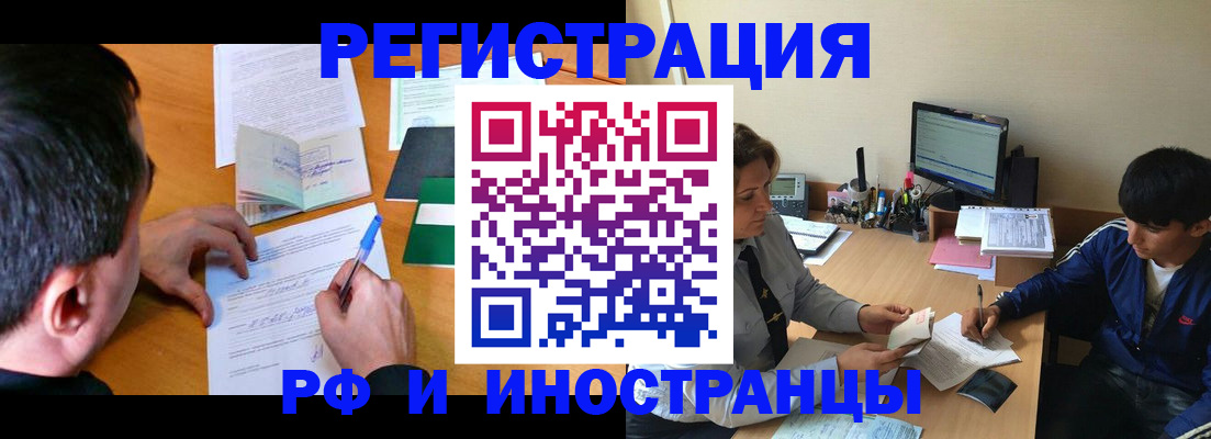 прописка для работы в Татарстане