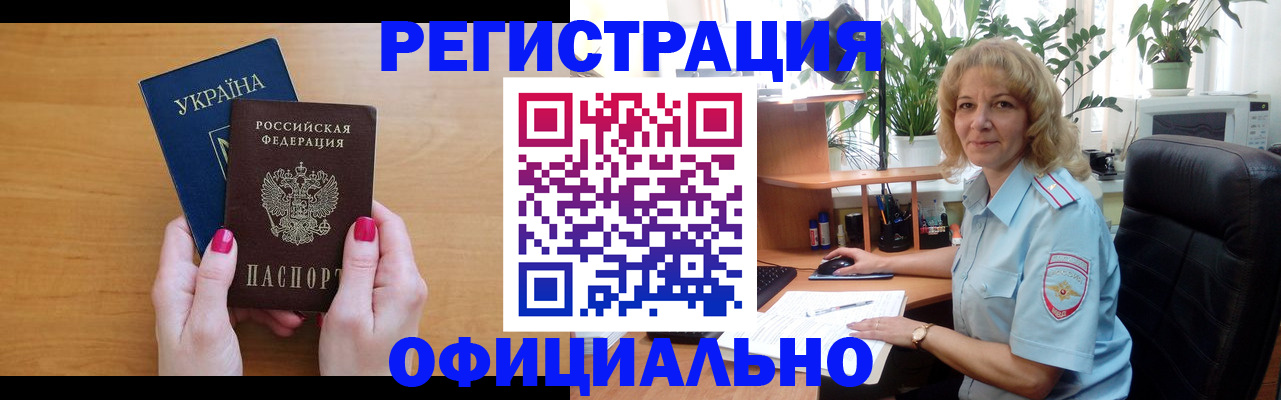 временная регистрация 2025 в Татарстане