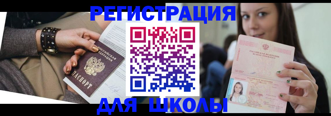 регистрация в Татарстане