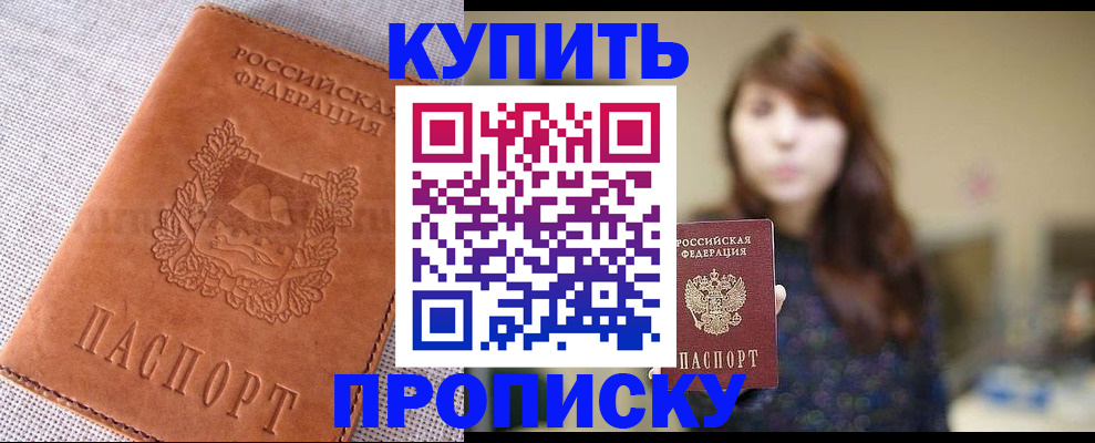 прописка поиск в Татарстане