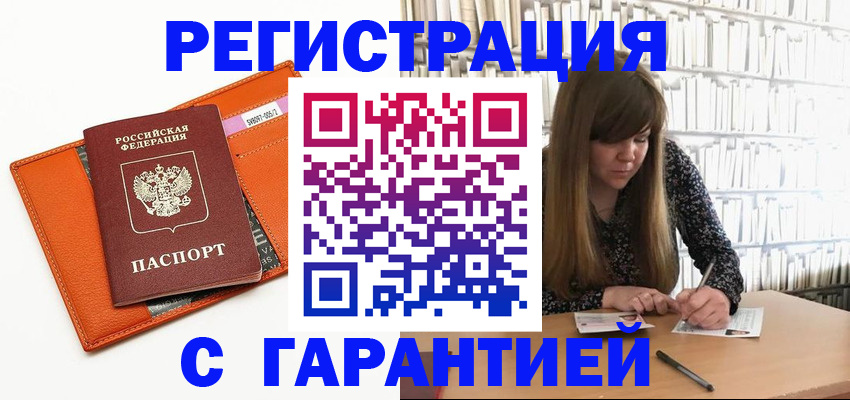 регистрация в Татарстане