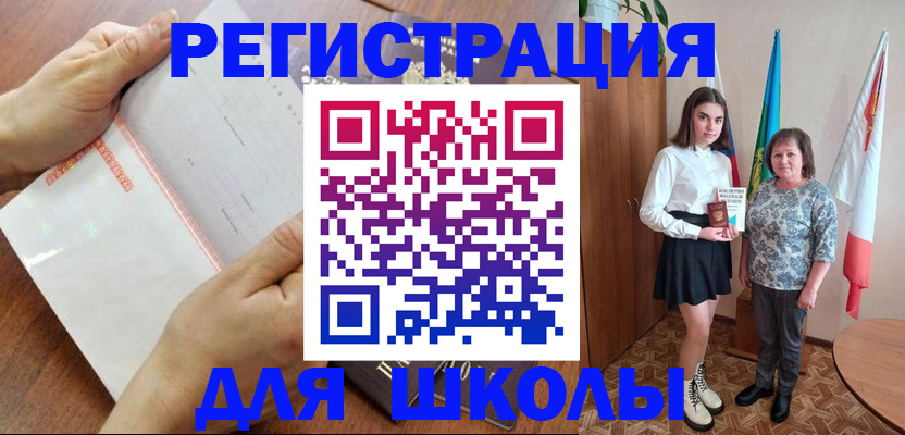 где прописаться в Татарстане