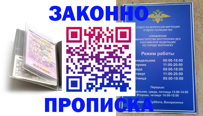 прописка регистрация в Татарстане