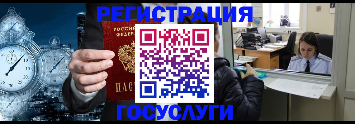 временная регистрация в квартире в Татарстане
