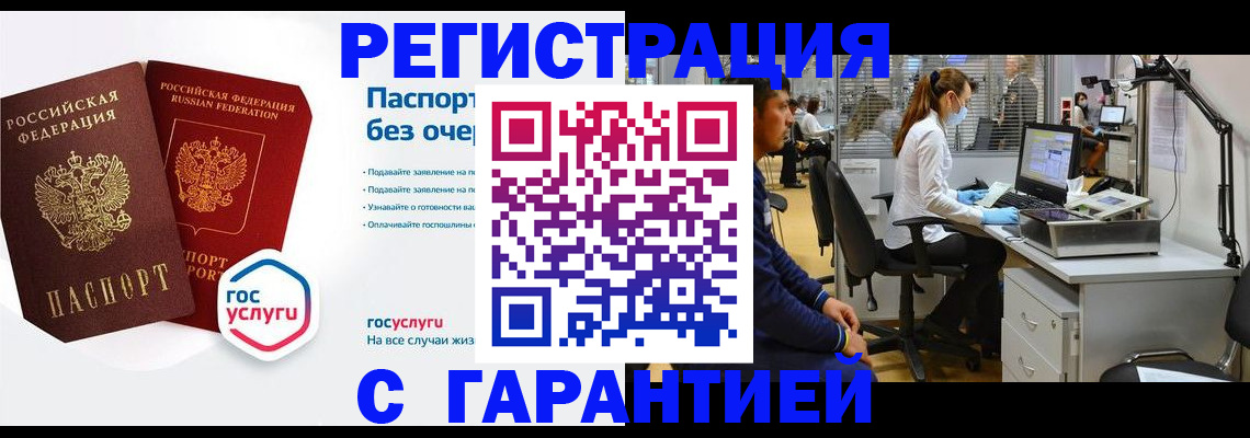 временная регистрация для школы в Татарстане