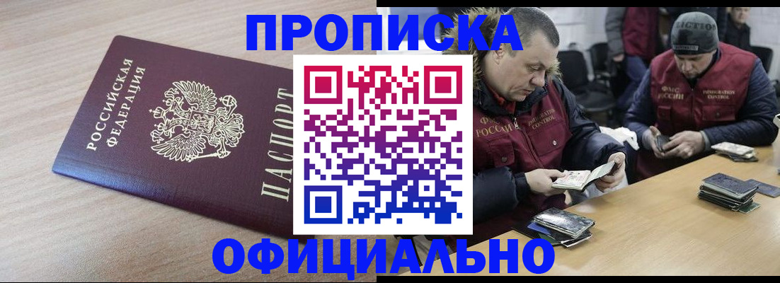 прописка паспорт в Татарстане